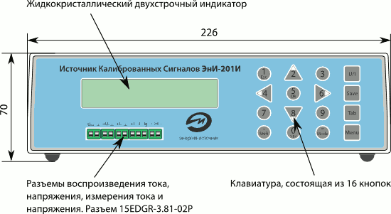 Передняя сторона ЭнИ-201И