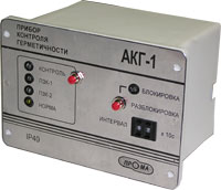 Прибор автоматического контроля герметичности АКГ-1 