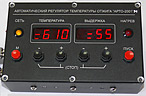 Автоматический регулятор температуры отжига АРТО-2000, АРТО-2001