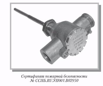 Извещатели пожарные тепловые взрывозащищенные программируемые ИП103-2В/П 