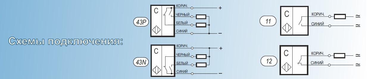 Схемы подлючения датчиков ДЗЕ-I71