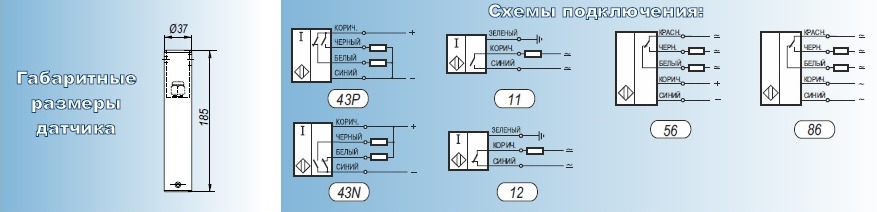 Габаритные размеры датчика и схемы подключения ДЗИ