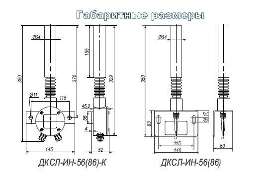 Габаритные размеры датчиков ДСКЛ-ИН 2015