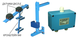 Кронштейны к датчикам ДКСЛ