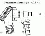 ТСМУ 015, ТСПУ 015 с усил. неподвиж. штуцером М20х1,5 и защит. арматурой диам. 10 мм