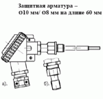 ТСМУ 015, ТСПУ 015 с усил. неподвиж. штуцером М20х1,5 и защит. арматурой диам. 10 мм с переходом на 8 мм на длине 60 мм