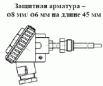 ТСМУ 027, ТСПУ 027 с подвижн. штуц. М20х1,5, с защитн. армат. диам.8 мм с переходом на диам. 6 мм на длине 45 мм