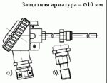 ТСМУ 014, ТСПУ 014 с подвиж. штуцером М20х1,5 и защит. арматурой диам. 10 мм