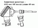 ТСМУ 014, ТСПУ 014 с подвиж. штуцером М20х1,5, с защитн. арматурой диам. 10 мм с переходом на диам. 8 мм