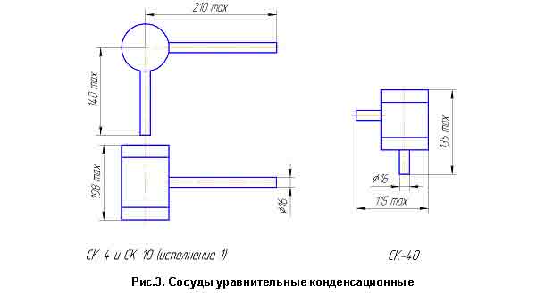 Сосуды конденсационные