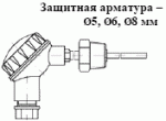 ТСМ 012, ТСП 012 
с неподвижным коническим штуцером