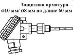 ТСМУ 015, ТСМПУ 015 с неподвижным усиленным штуцером М20х1,5