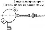 ТСМУ 014, ТСПУ 014 с соединительным кабелем