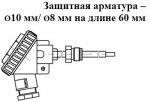 ТСМУ 014, ТСПУ 014 с подвиж. штуцером М20х1,5