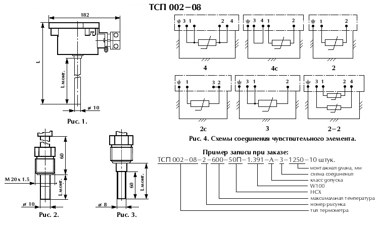 Термометр сопротивления платиновый ТСП 002-08