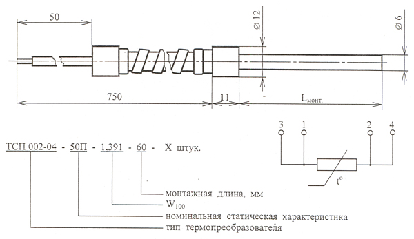 Термометр сопротивления платиновый ТСП-002-04