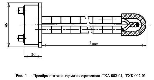 Преобразователи термоэлектрические ТХА 002-01, ТХК 002-01