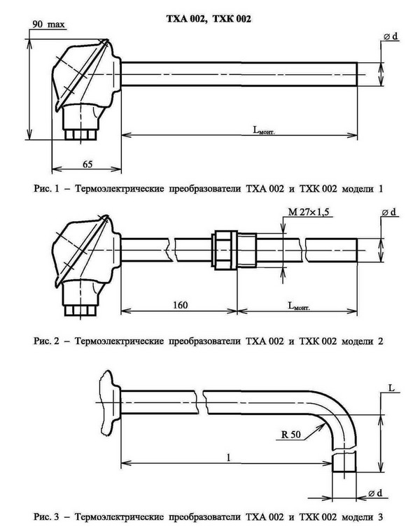 Преобразователи термоэлектрические ТХА002, ТХК002