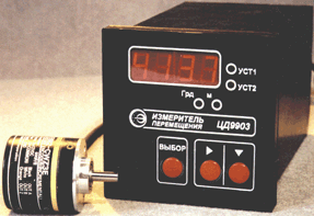 Измеритель перемещений ЦД 9903
